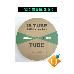 튜브넘버링기/수축튜브/열수축튜브/2.5파이/백색/길이:200m/Heat Shrinkabel tubing/튜브넘버링기 전기종 사용