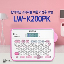 [엡손 EPSON] 라벨프린터 LW-K200PK /휴대형/스티커출력/컴팩트한사이즈/라벨 4~18mm까지